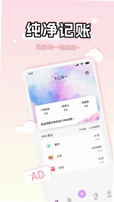 记一笔预览图