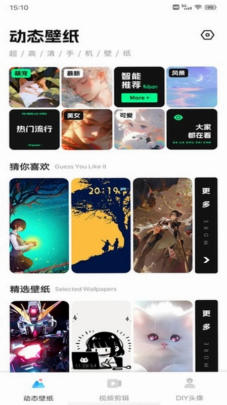 花瓣视频剪辑软件预览图