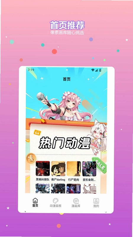 拼豆画预览图