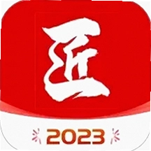 建筑工匠