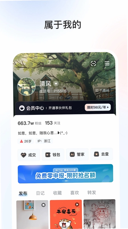巧鹿预览图