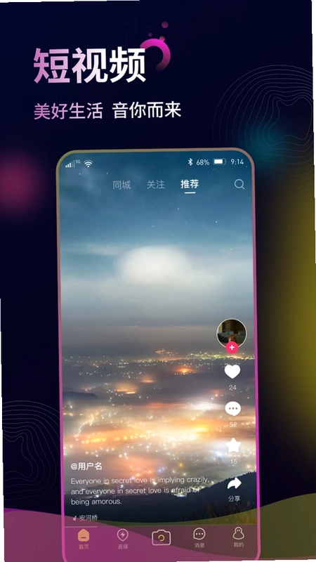 找音预览图