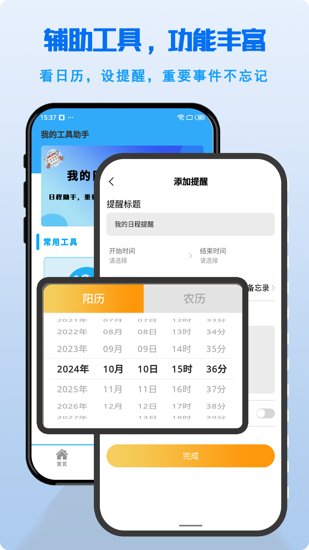 连点器-免费预览图