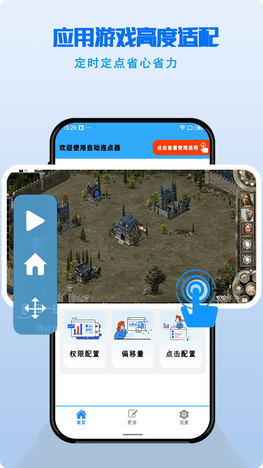 连点器-免费预览图