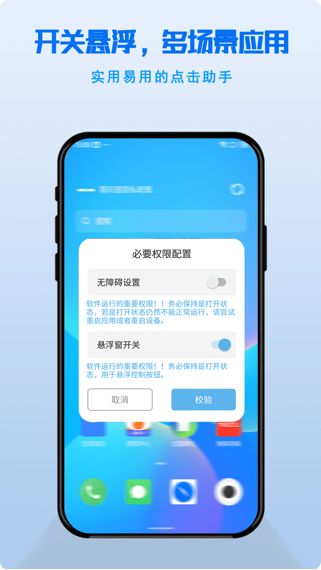 连点器-免费预览图
