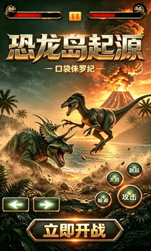 勇闯可怕虫子塔游戏预览图