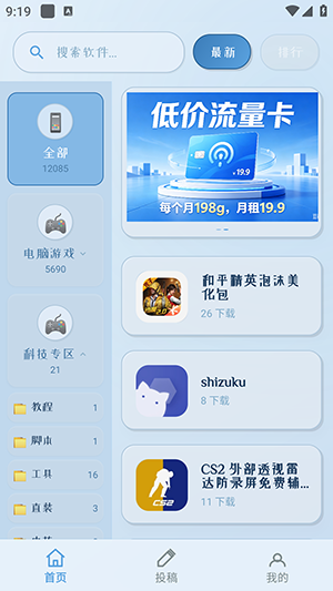 林夕软件库2026最新版本预览图