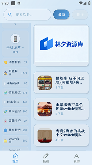 林夕软件库2026最新版本预览图
