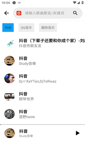 晚风音乐手机版预览图