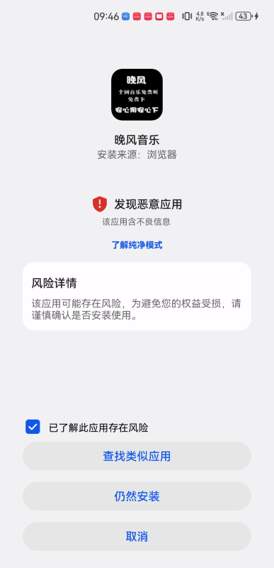 晚风音乐手机版 晚风音乐手机版