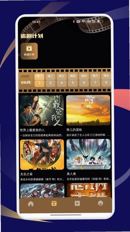 小草影视预览图