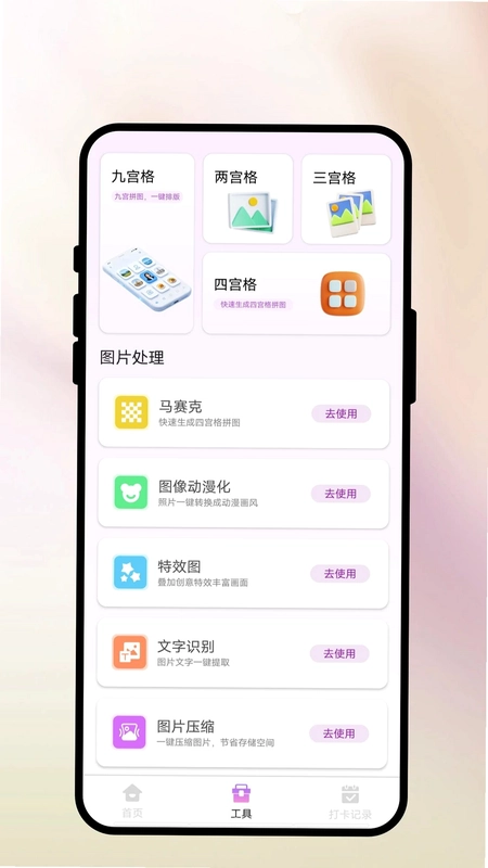 拍个照吧app预览图