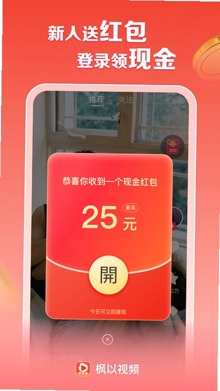 枫以视频预览图