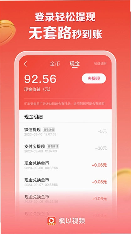 枫以视频预览图