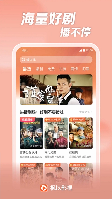 枫以视频预览图