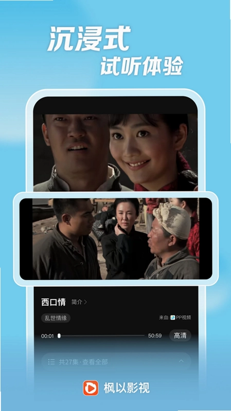 枫以视频预览图