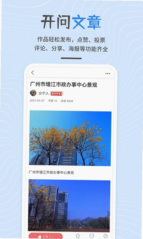 开问软件预览图