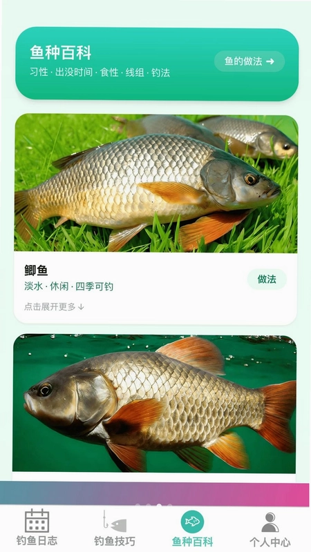 逸云畅钓预览图
