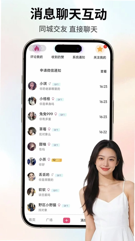 伊线牵预览图
