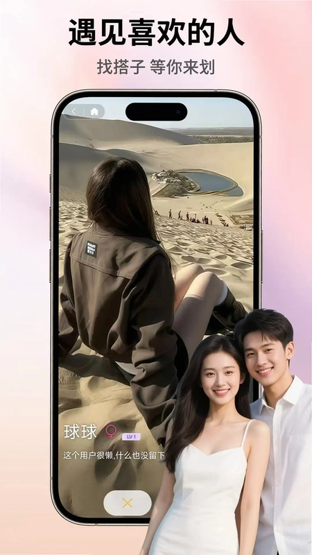 伊线牵预览图