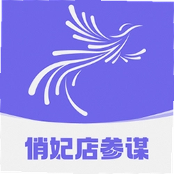 俏妃店参谋