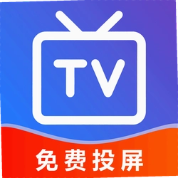 TV投屏手机助手