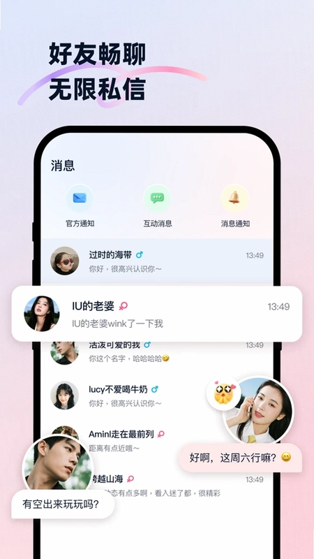 触友预览图