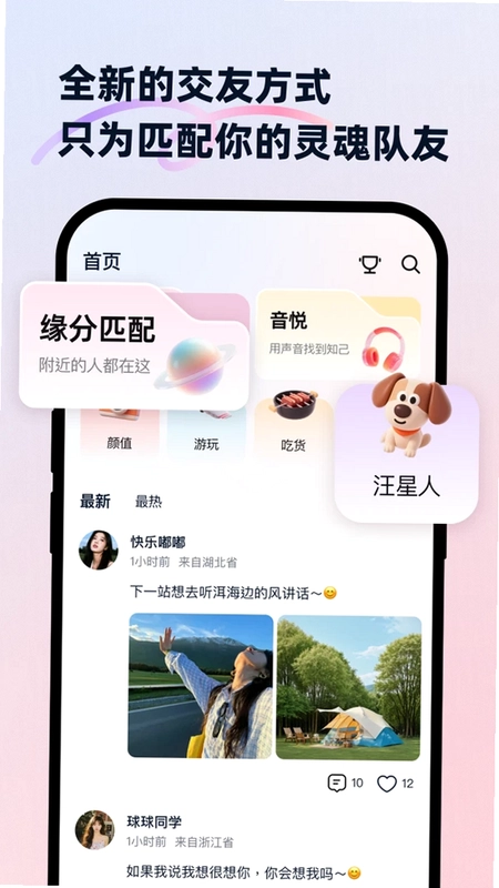 触友预览图