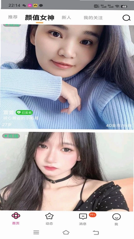聊语预览图