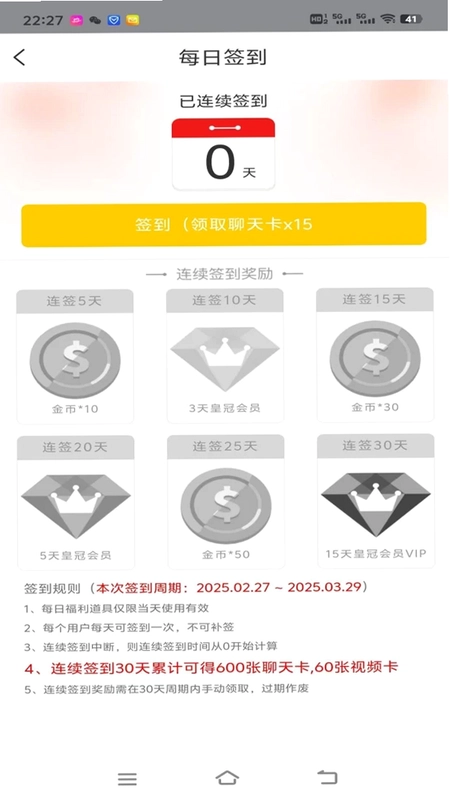 聊语预览图