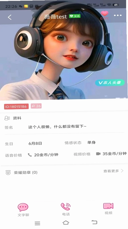 聊语预览图