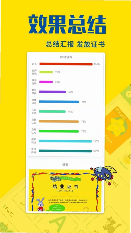 瑞德乐园软件预览图