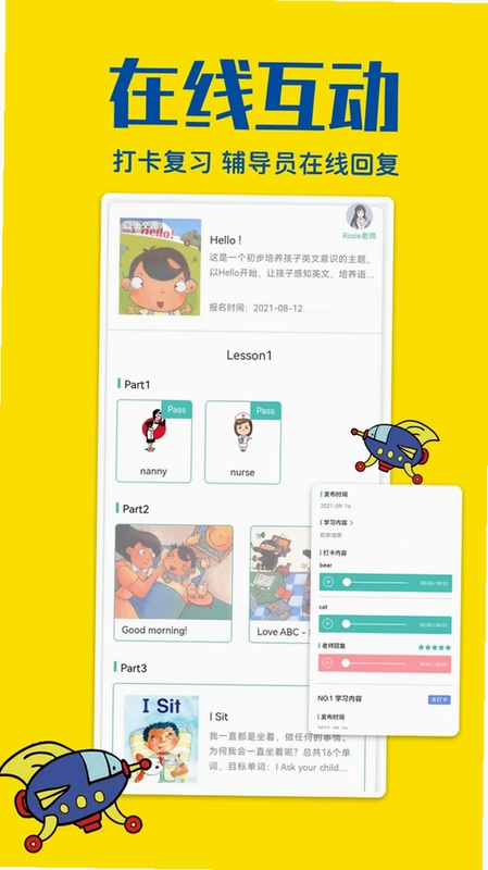 瑞德乐园软件预览图