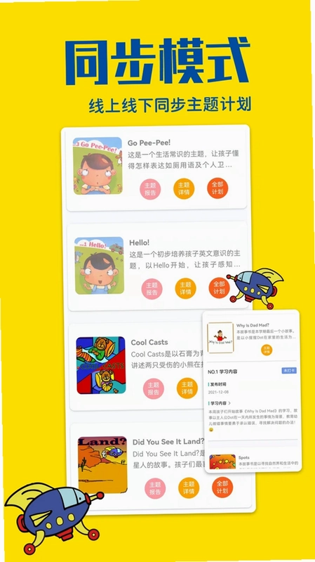 瑞德乐园软件预览图