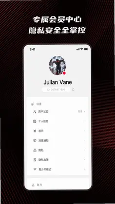 预见私董会app预览图