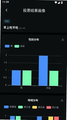 对立面app预览图