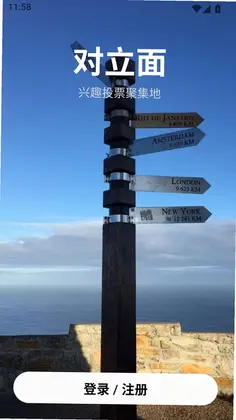 对立面app预览图