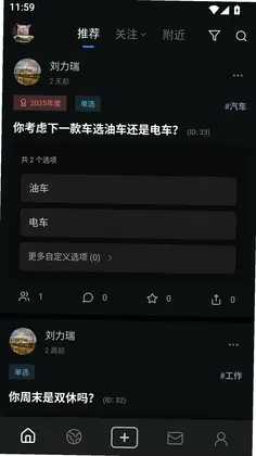 对立面app预览图