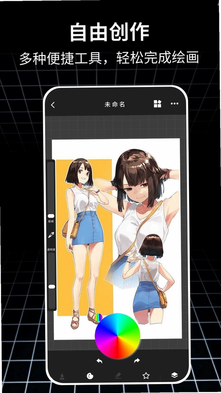 拼豆绘画软件预览图