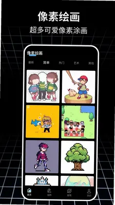 拼豆绘画软件预览图