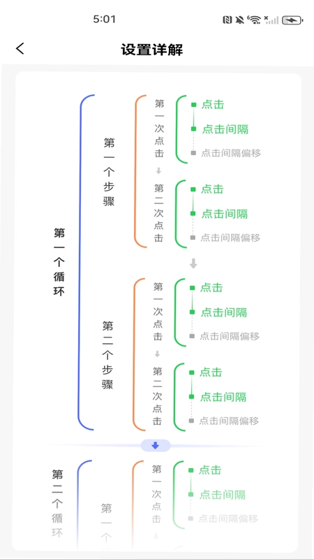 自动智能连点器预览图