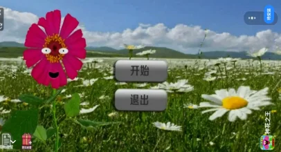 种花之王预览图