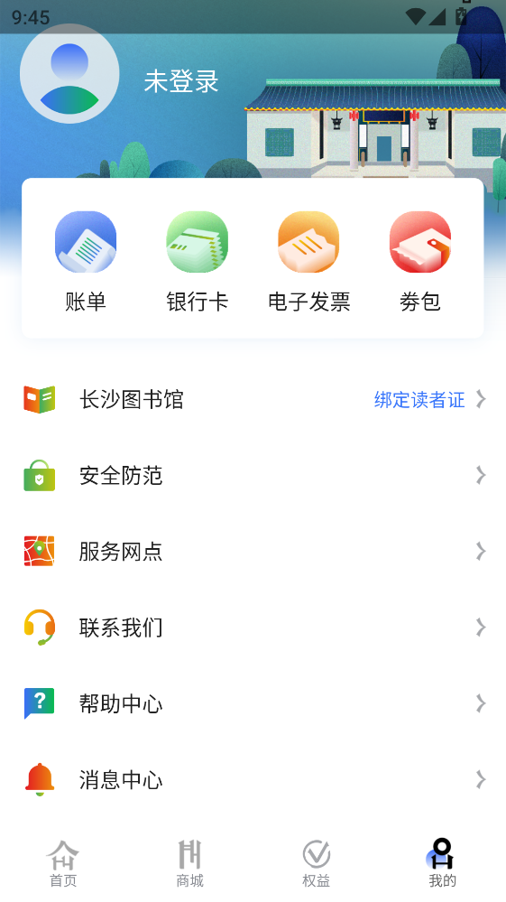潇湘一卡通公交卡 潇湘一卡通公交卡