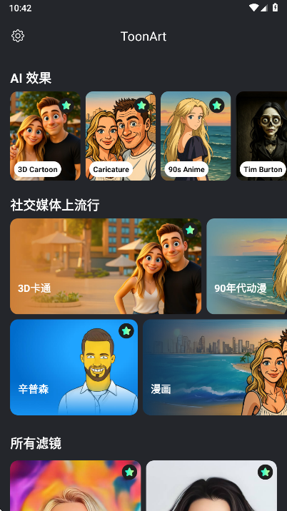 ToonArt�����߼���