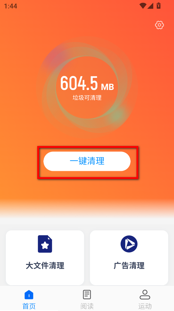 风暴垃圾清理 风暴垃圾清理