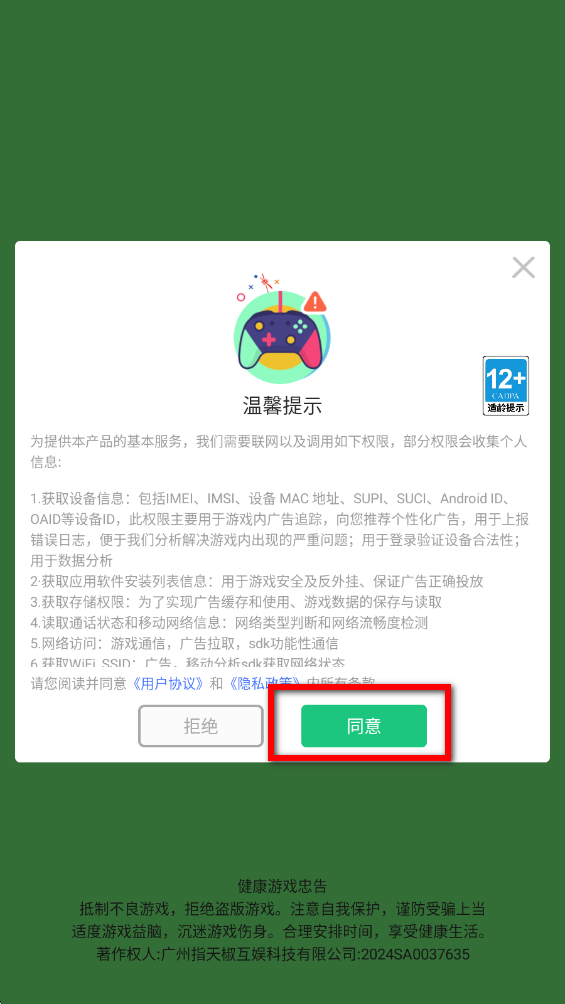 勇士之王简体中文版 勇士之王简体中文版