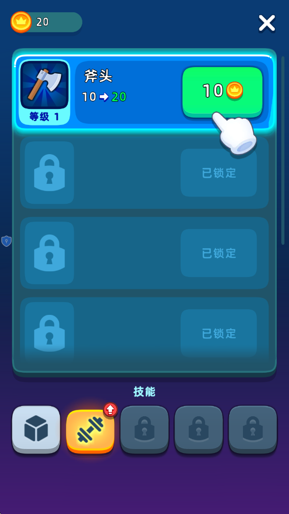 勇士之王简体中文版 勇士之王简体中文版