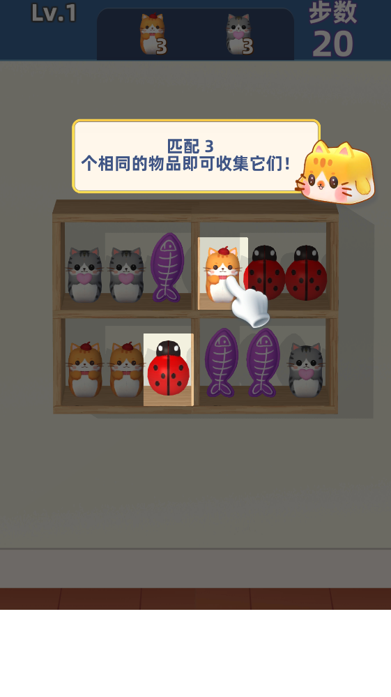 货柜趣消除官方正版 货柜趣消除官方正版