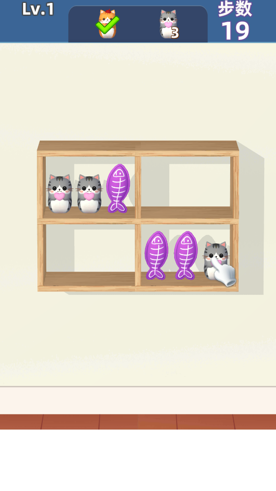 货柜趣消除官方正版 货柜趣消除官方正版