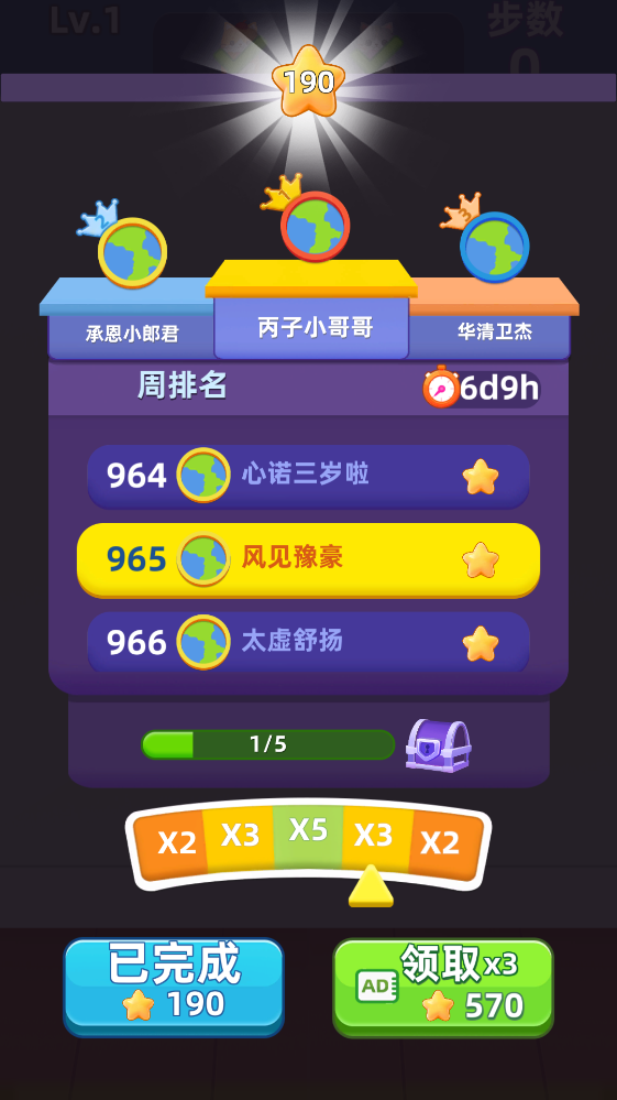 货柜趣消除官方正版 货柜趣消除官方正版